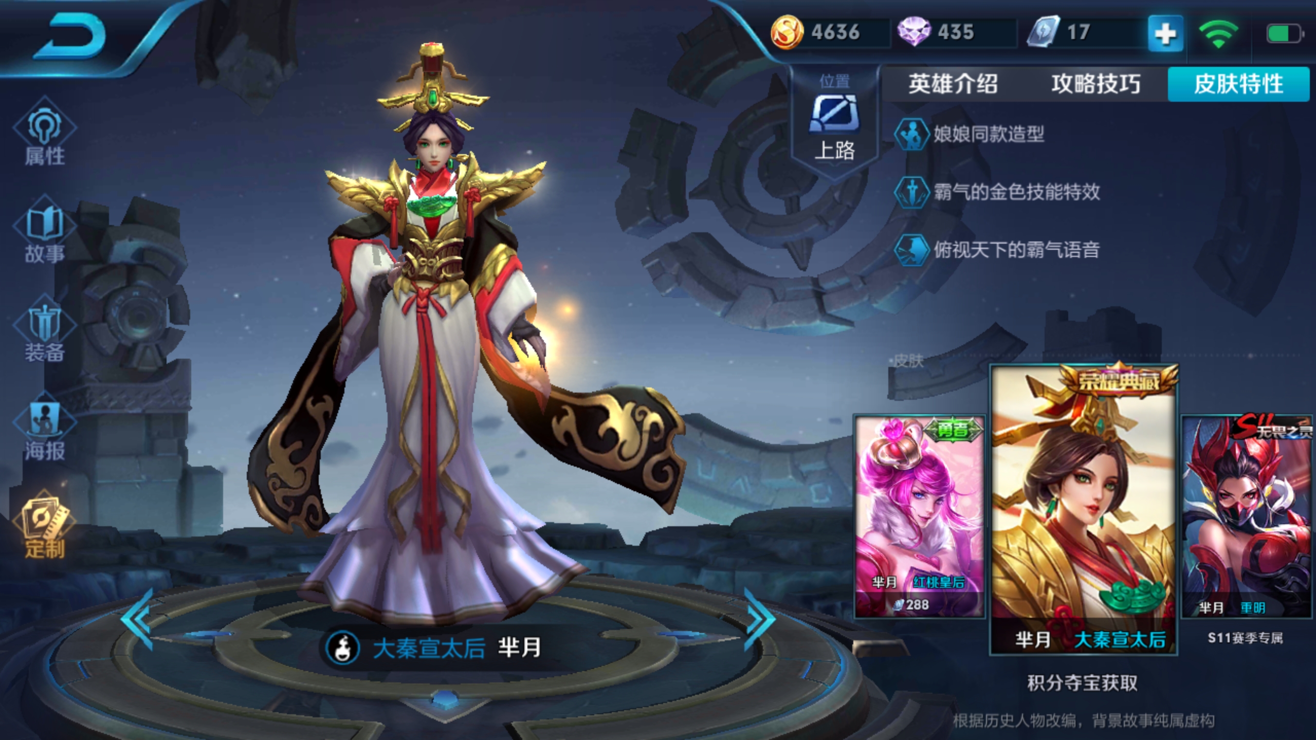 虎牙酸奶君国服第一芈月铭文出装,王者芈月最强出装和铭文