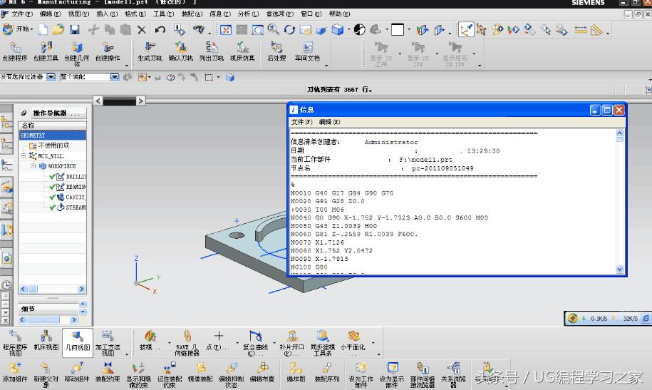 UG零件生成工程图的步骤,ug实例加工视频教程