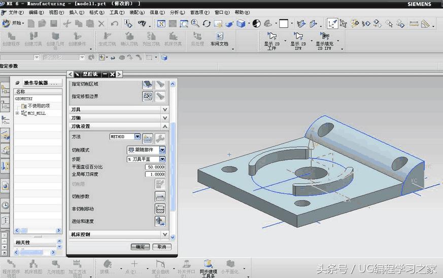 UG零件生成工程图的步骤,ug实例加工视频教程