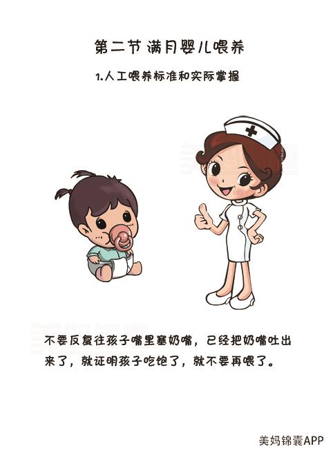 2月龄宝宝奶量一般在多少合适,给宝宝喂奶时奶量多少合适