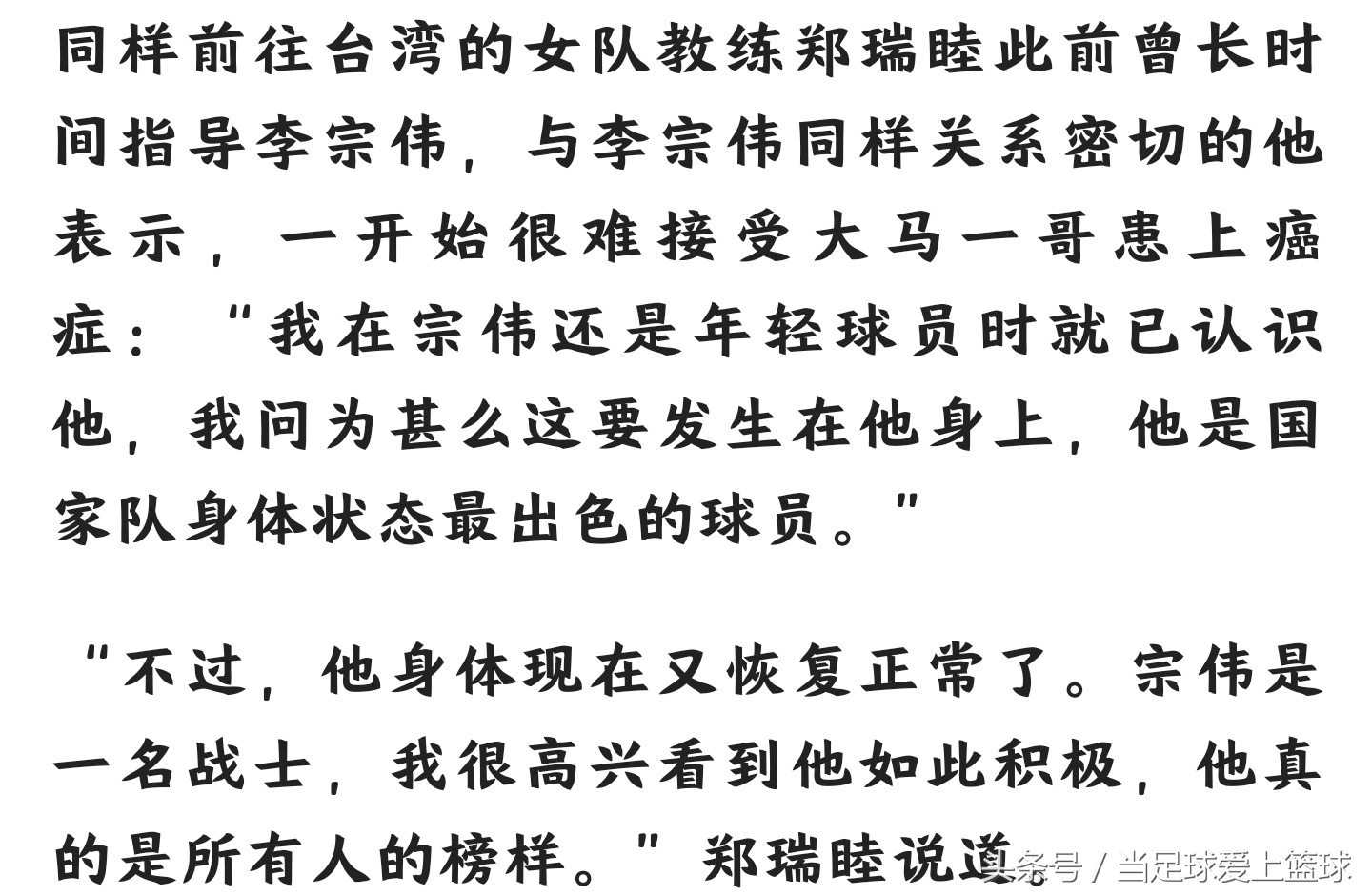 李宗伟鼻癌后复出训练,心疼檀健次