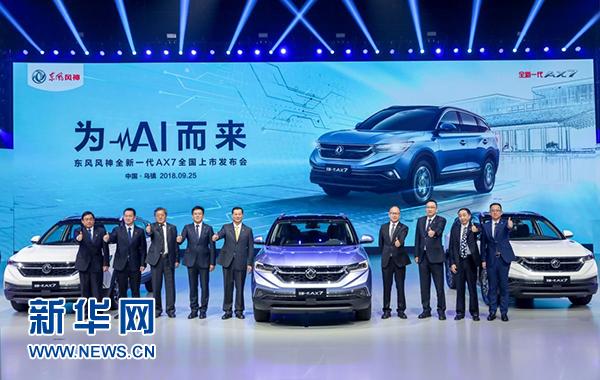 东风风神全新一代ax7畅享版,全新一代ax7东风风神