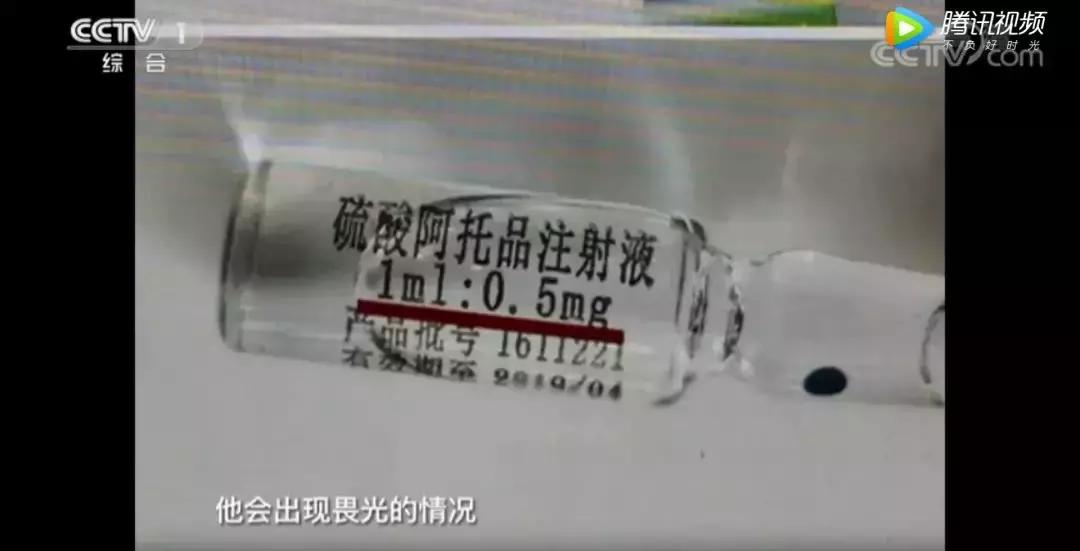 央视辟谣0.01阿托品,央视阿托品治疗儿童近视
