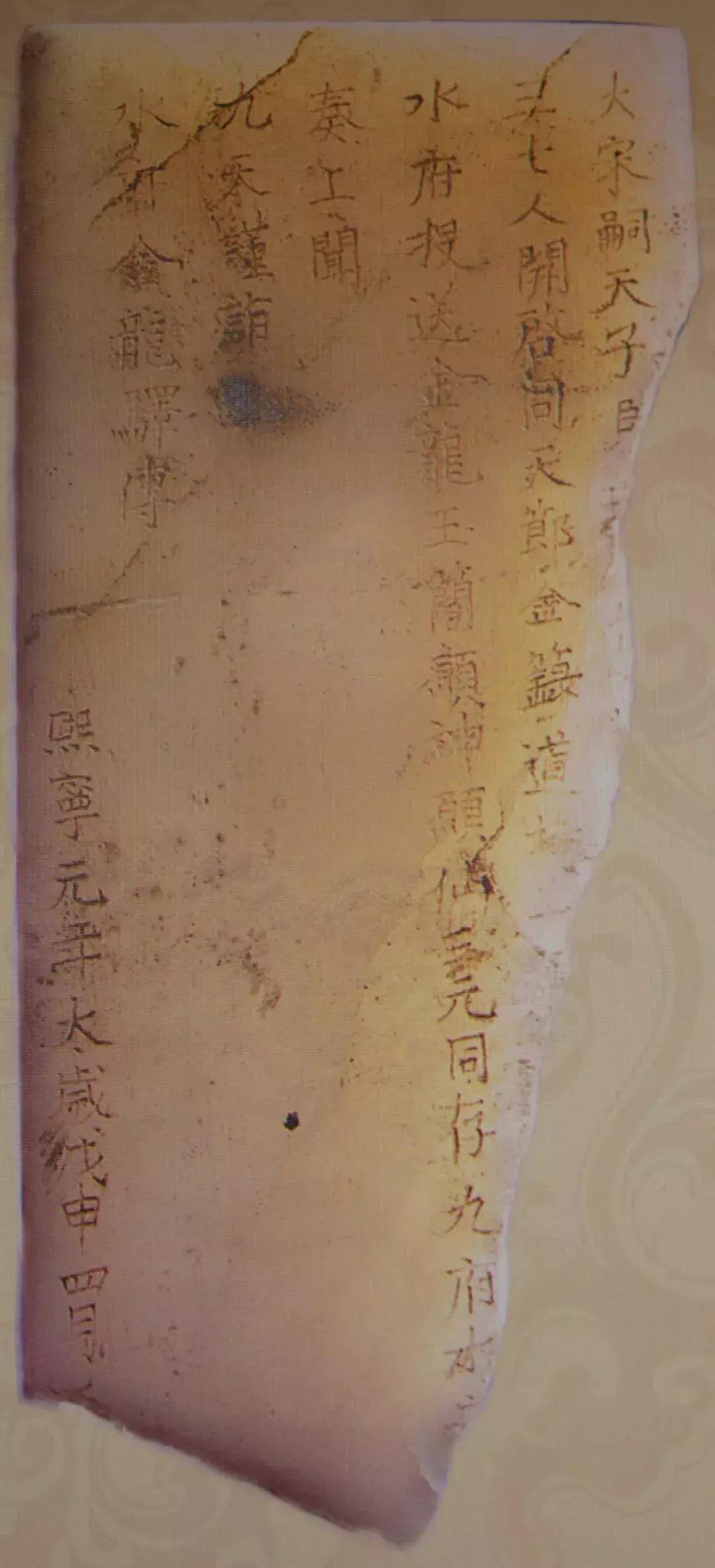 金龙驿传，上达九天——道教投龙简仪源流略考