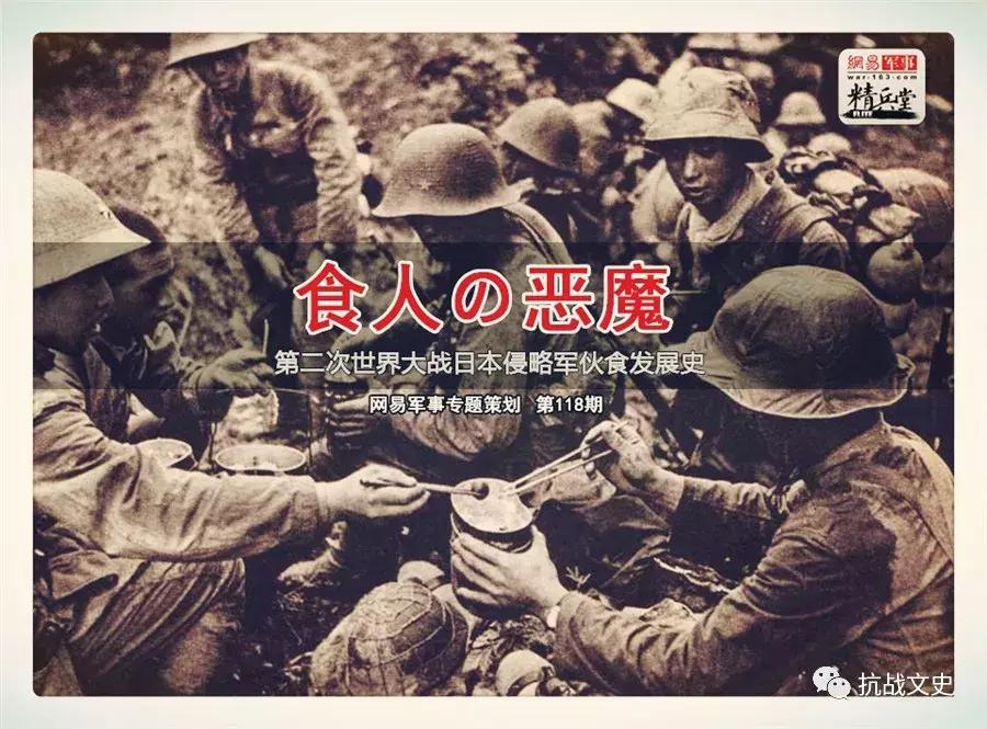 食人恶魔吃什么最好,二战时期日军的食人族