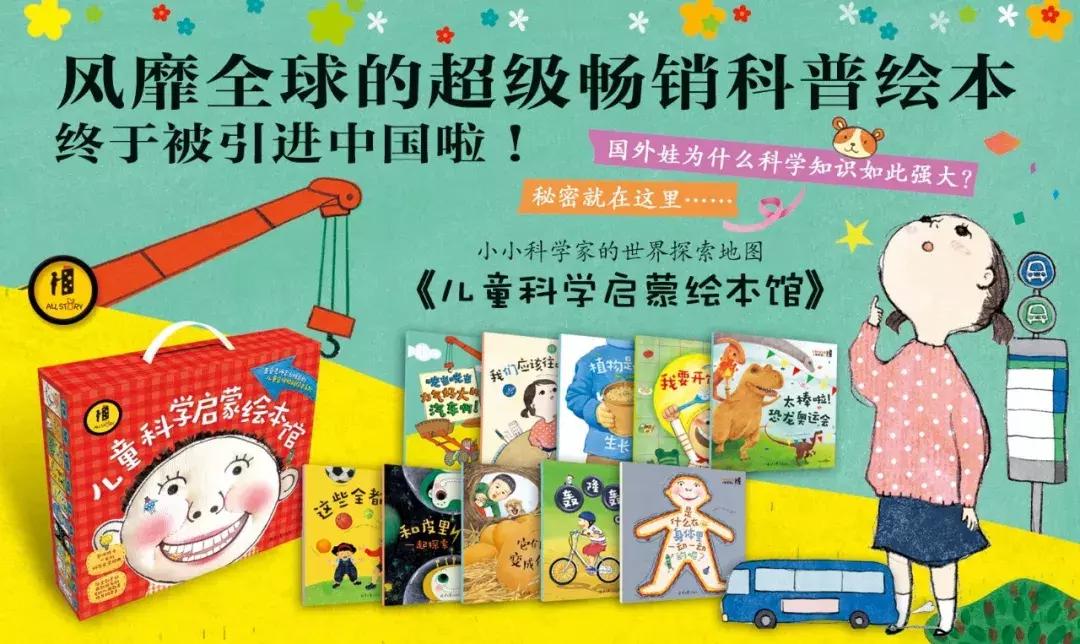 1-3岁地板书绘本,儿童绘本3-6岁套装推荐