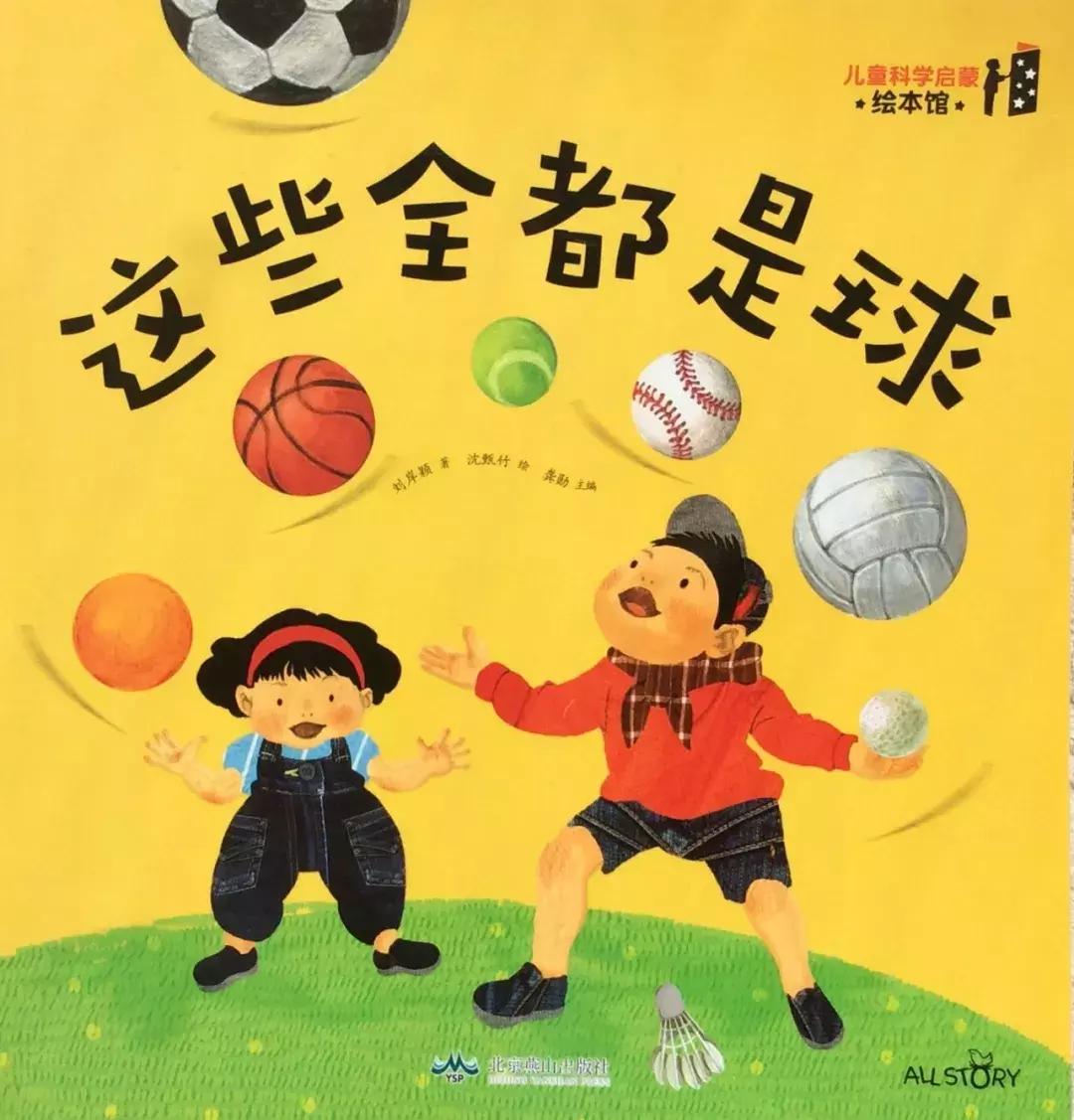 儿童益智书籍3-6岁绘本,宝宝图书1-3岁大绘本