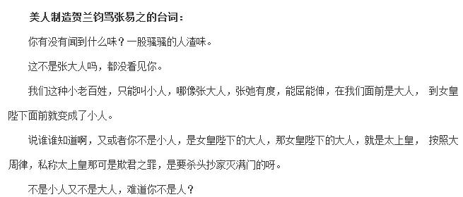 谁能想到戏腔,谁能想到他