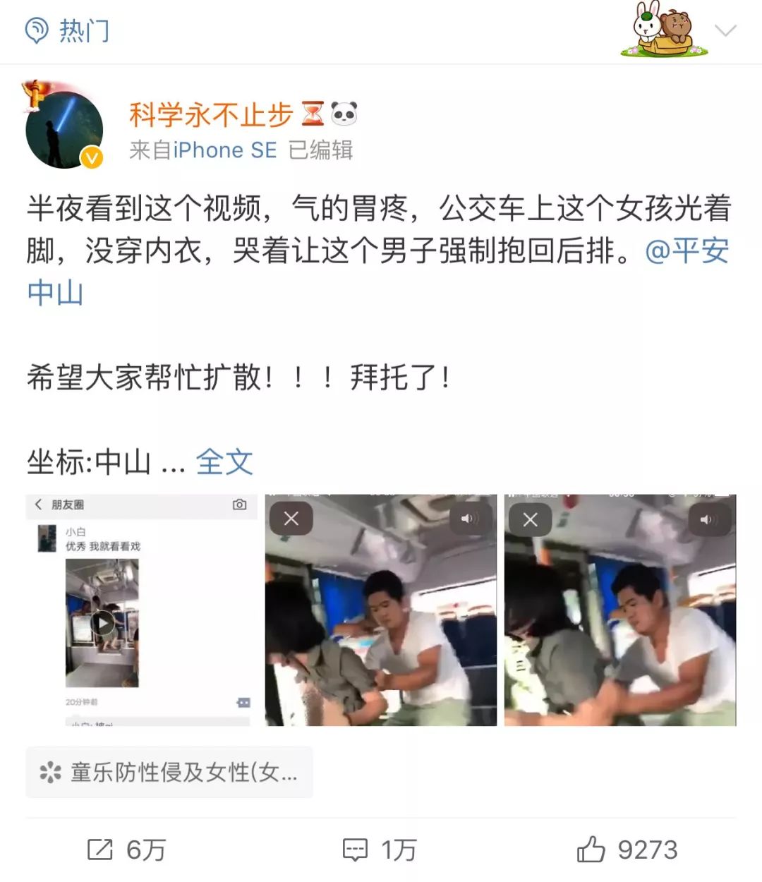 一月份朋友圈十大谣言你看过几条,11月朋友圈十大谣言曝光