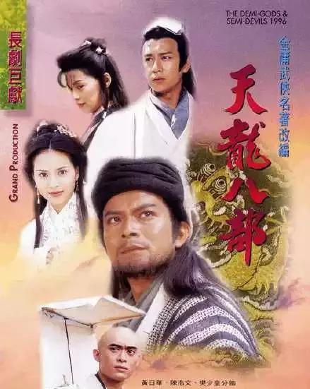 新版天龙八部的新看点,新版天龙八部定档了