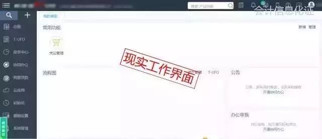 会计上岗证会计从业证,财务人员会计上岗证