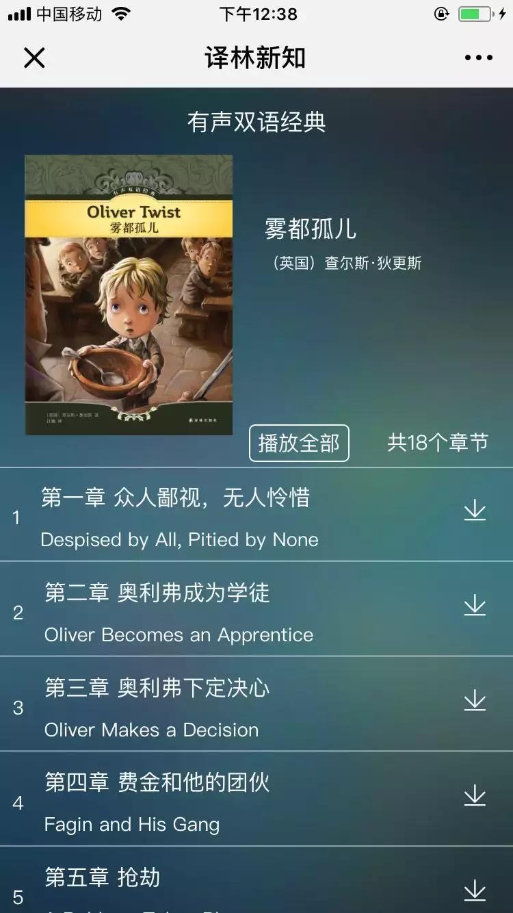 译林版世界文学名著百部珍藏版,译林名著有声版