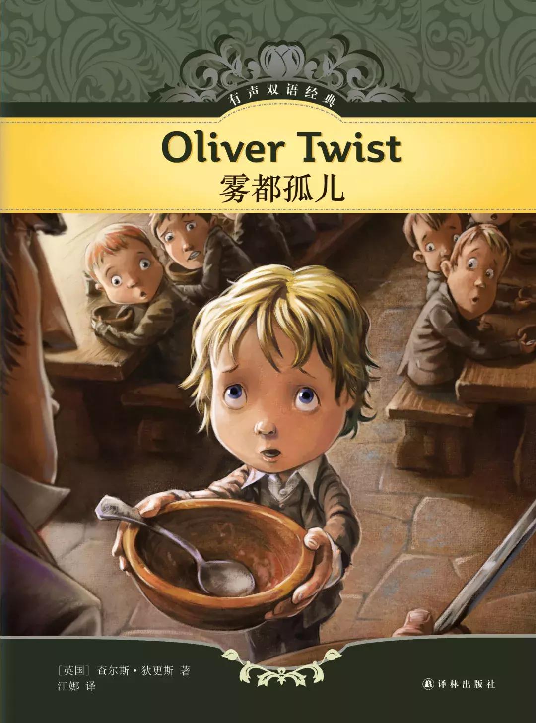 译林版世界文学名著百部珍藏版,译林名著有声版