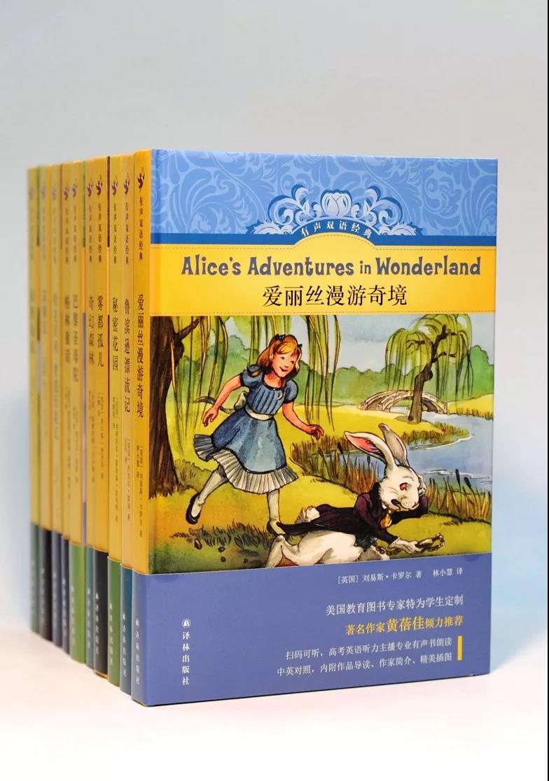 译林版世界文学名著百部珍藏版,译林名著有声版