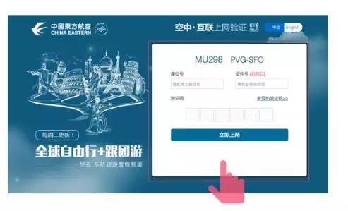 东航国际航班有没有网络,东航航班新增航线