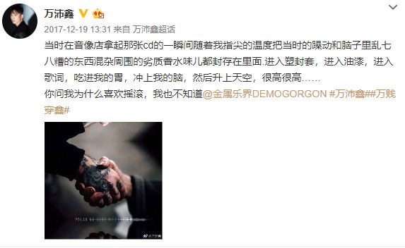 万沛鑫—这个值得嫁的好男人生于70年代