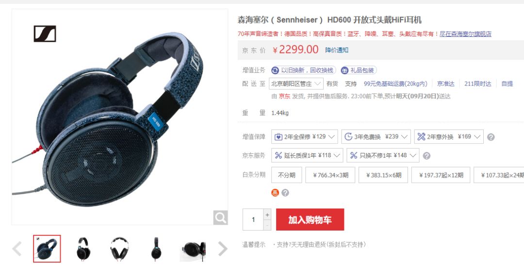 怎样才能买到好而不贵的耳机,最值得选购的入门级廉价耳机