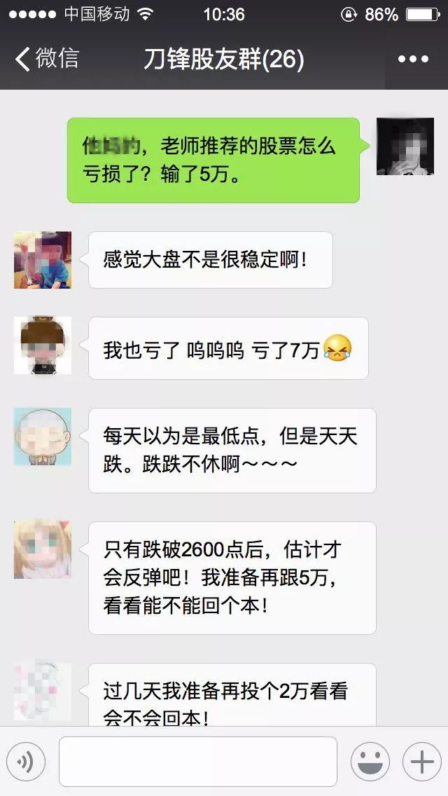 执法实录网络陷阱多,网络炒股骗局套路庄家坐庄