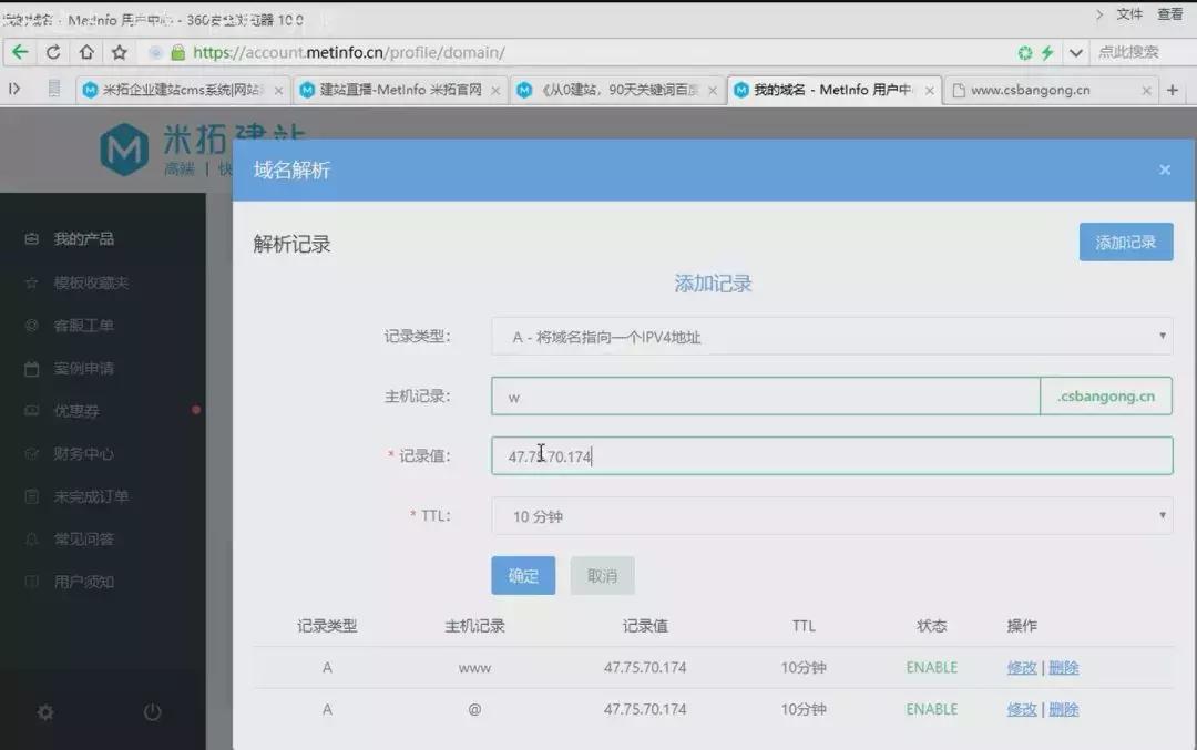 绑定域名和域名解析怎么弄,阿里云域名解析绑定