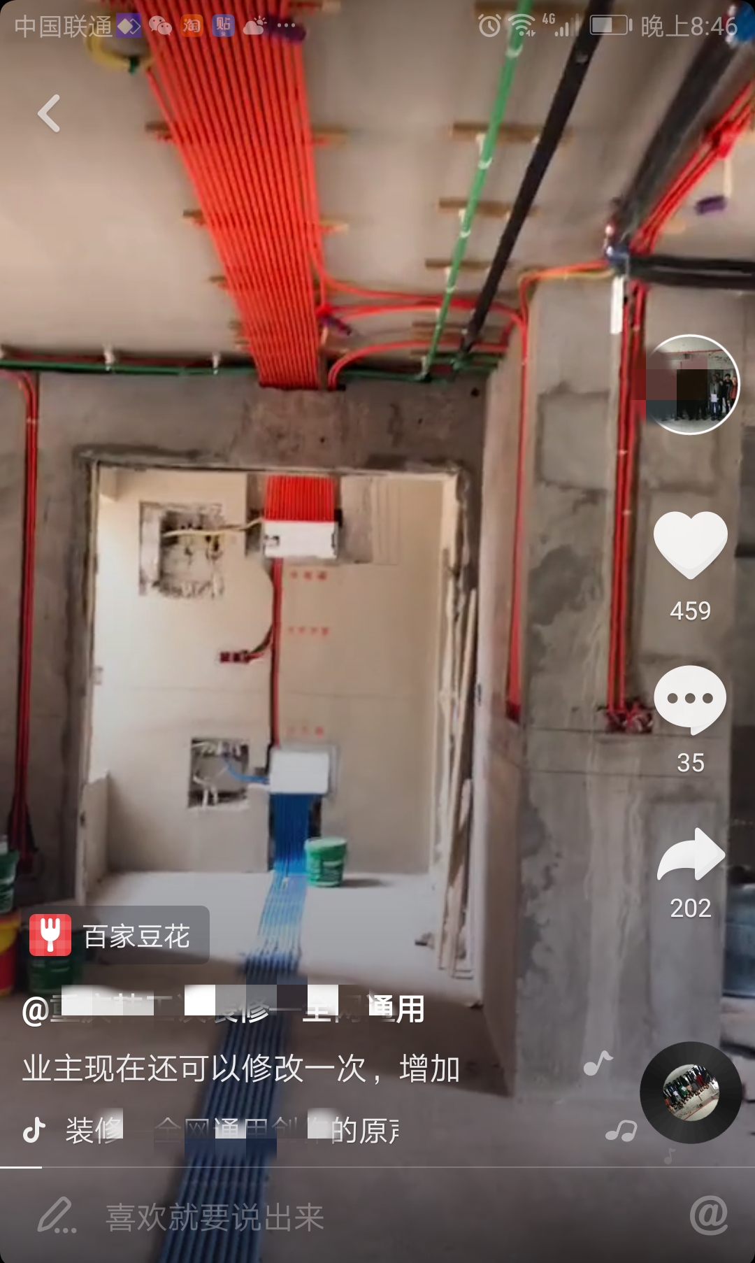 家装陷阱大全100例,家装公司全包装修陷阱