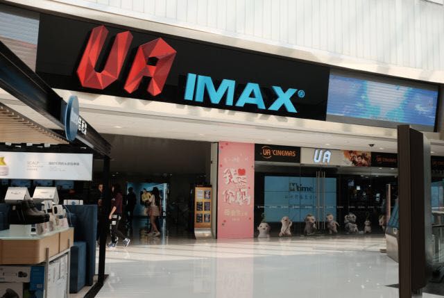 成都imax电影院哪个好,成都imax激光厅