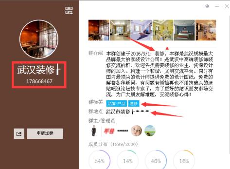 qq群怎么提升自己的搜索排名,qq群排名优化用软件吗