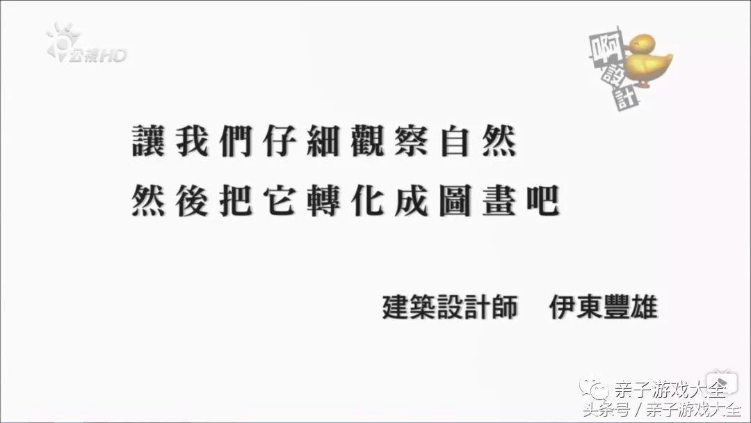 日本奇葩创意设计节目,日本创意设计节目