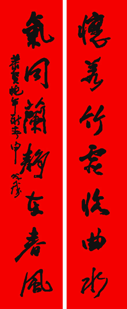 书法春联笔墨精妙尽显大师风范,历代书法大家春联大全