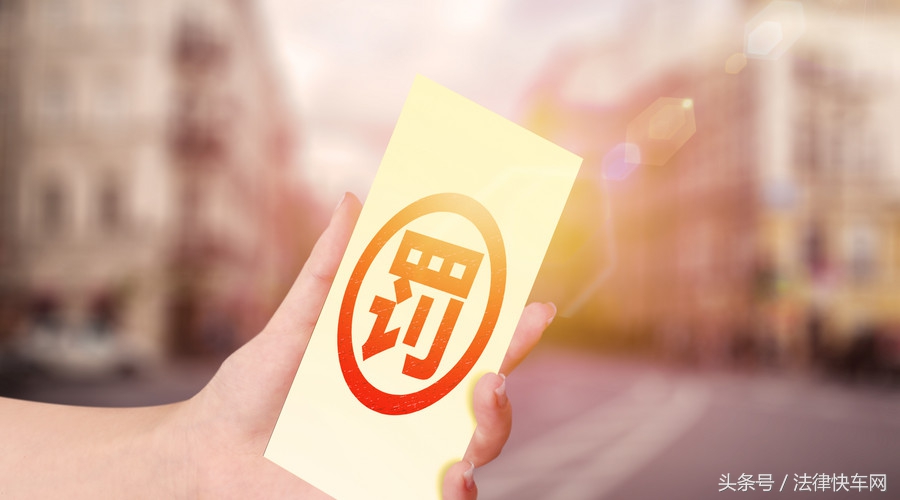 交管12123罚款不交有什么后果,交不起罚款会如何处理