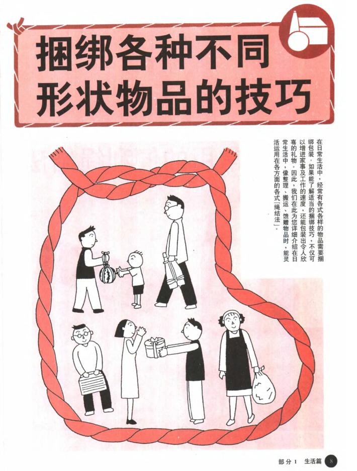 超实用的6种常用绳结教程,中国结基础绳结