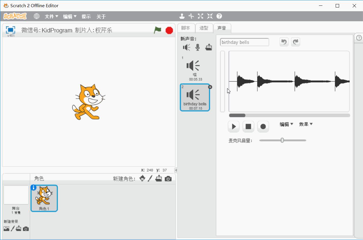 scratch少儿编程教程让人发出声音,少儿编程语言积木