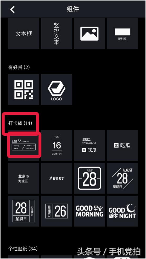 手机照相怎么添加日期,怎样给照片添加时间位置信息