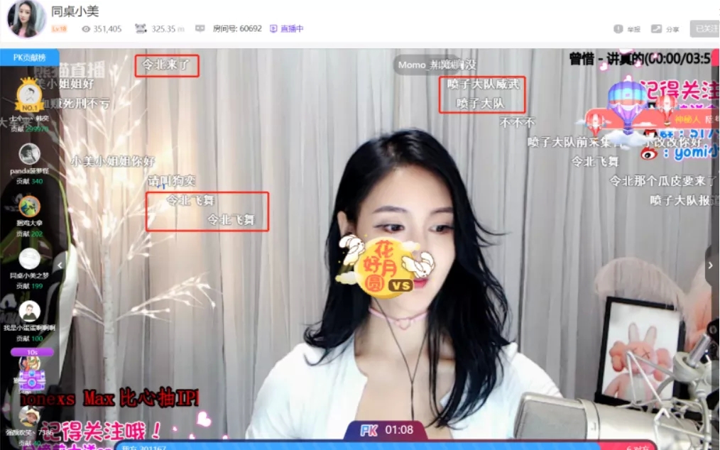 她一夜之间被神秘土豪打赏两百万！不愧是熊猫直播的歌舞天后