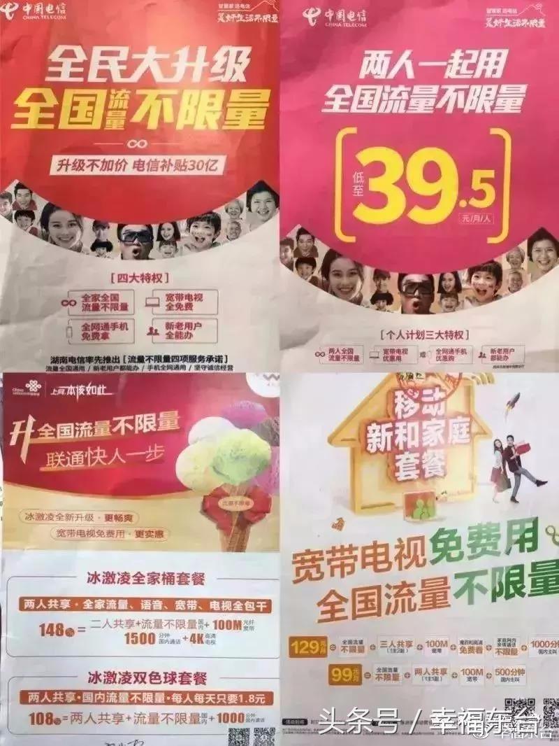 流量当真不限量？无锡工商局站出来了！