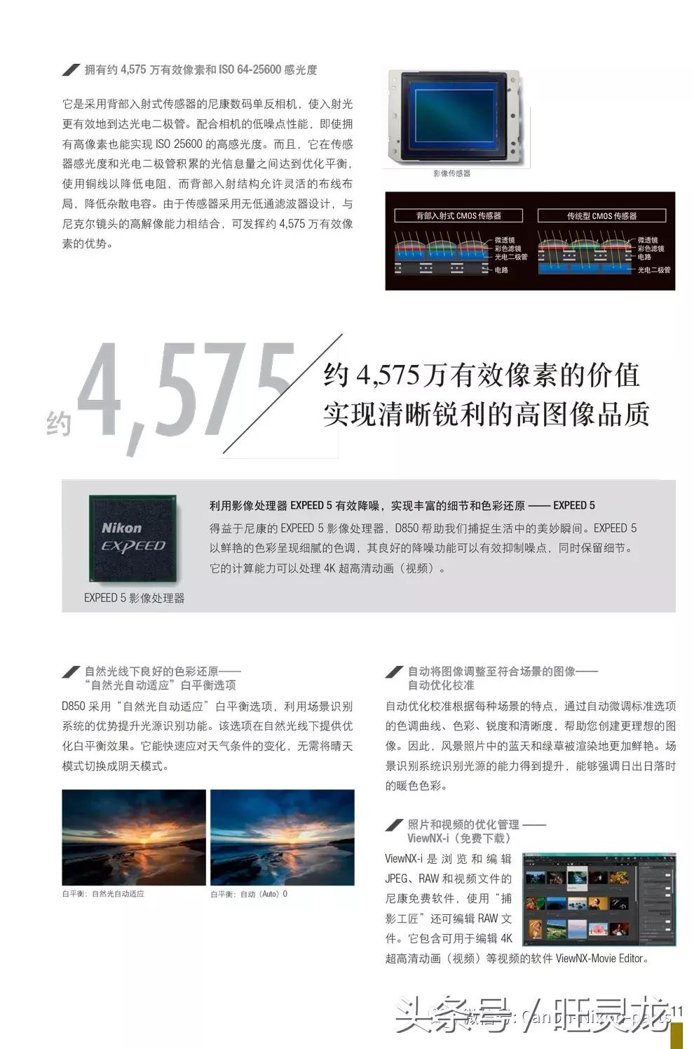 尼康d850怎么样,尼康d850手机怎么样