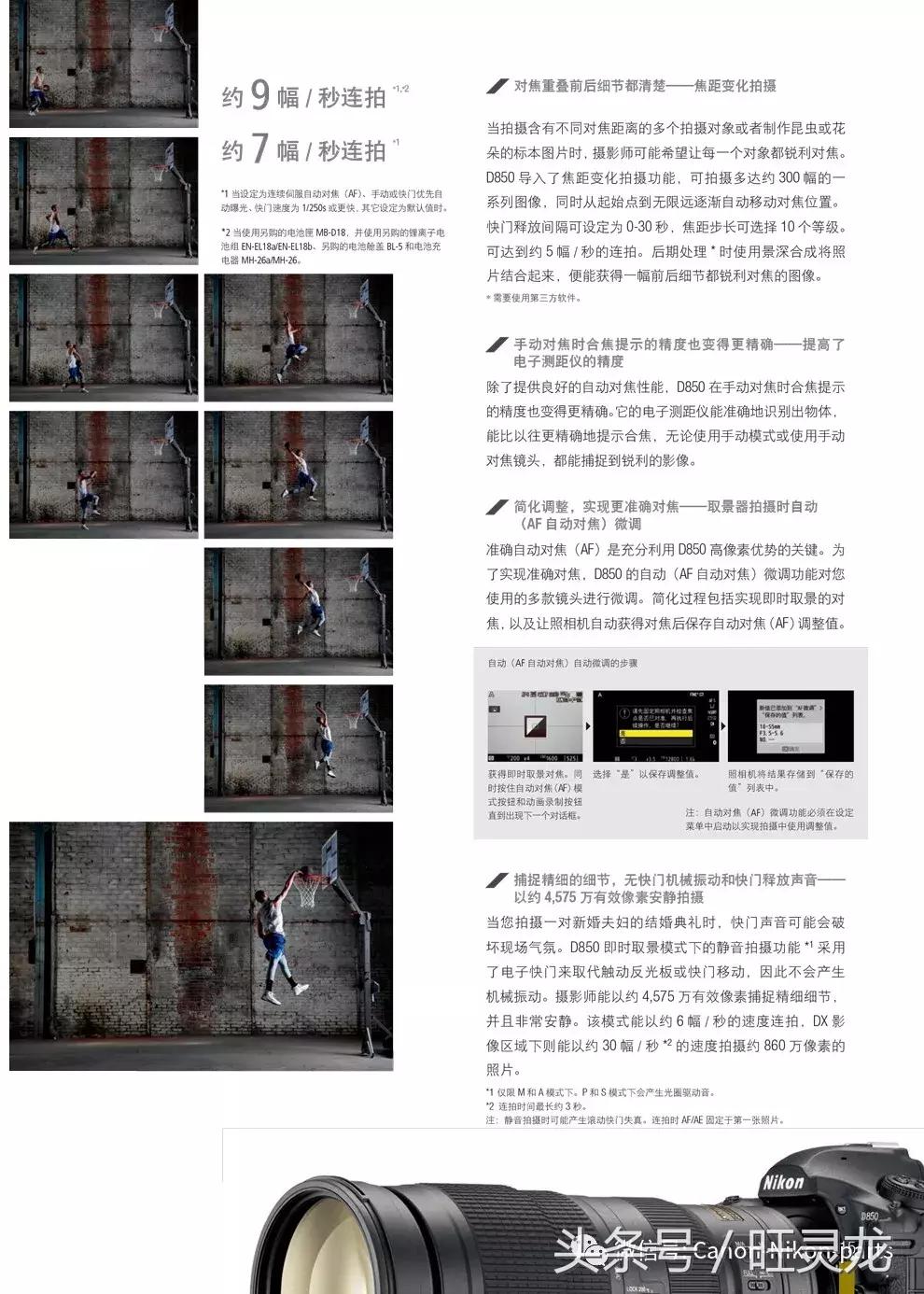 尼康d850怎么样,尼康d850手机怎么样