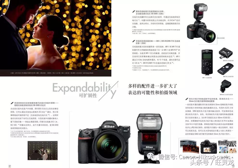 尼康d850怎么样,尼康d850手机怎么样