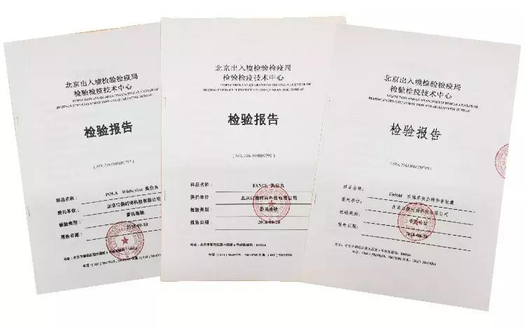 pola美白丸的危害,pola美白丸明星产品