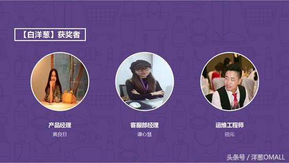 洋葱集团：跨境星球下的雇主品牌建设新力军