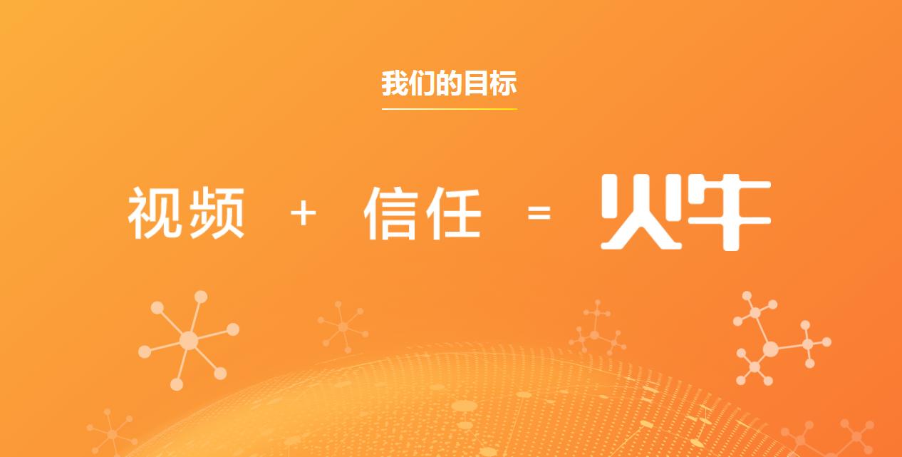怪了！增发至1000亿的火牛视频说自己不是资金盘，你信吗？
