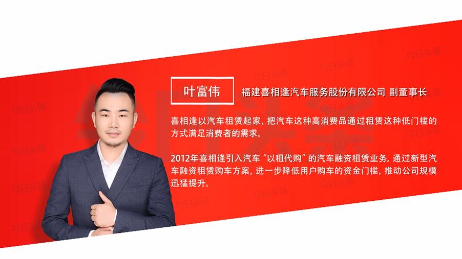 喜相逢叶富伟,叶富伟访谈视频