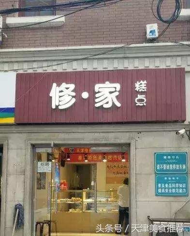 清甜解腻的甜品 (美味的中式甜品)