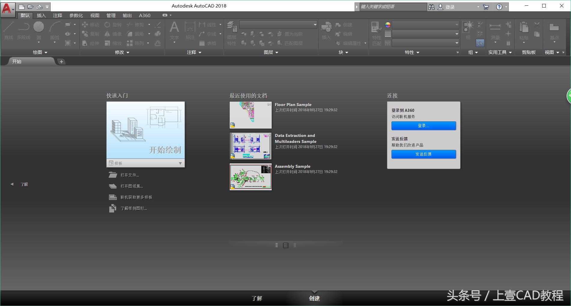 autocad2018教学零基础入门,cad2018安装教程全过程