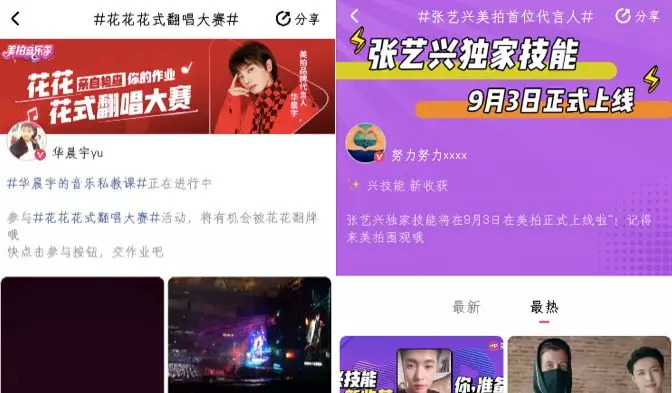 美拍是怎么消失的,美拍为什么没落了