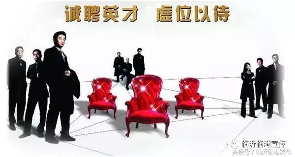 临沂临港区永锋钢铁厂招聘信息,临沂临港区招聘