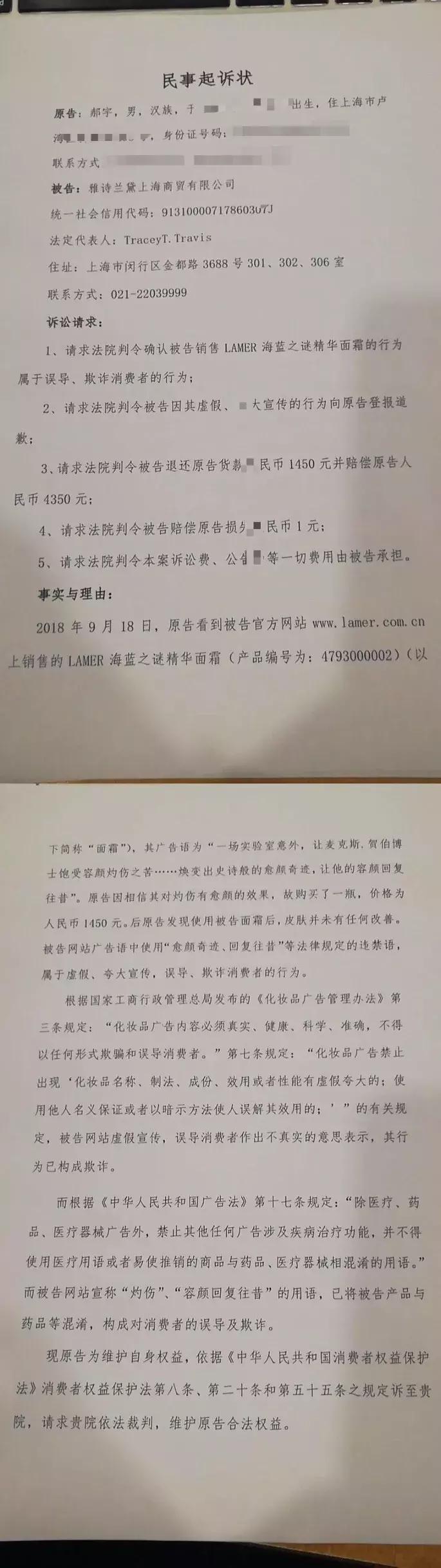 海蓝之谜假冒化妆品,海蓝之谜化妆品假货