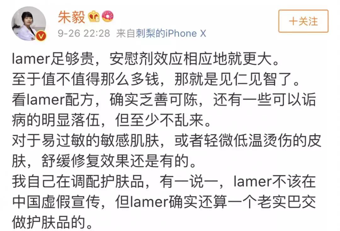 海蓝之谜化妆品是智商税吗,海蓝之谜假冒化妆品