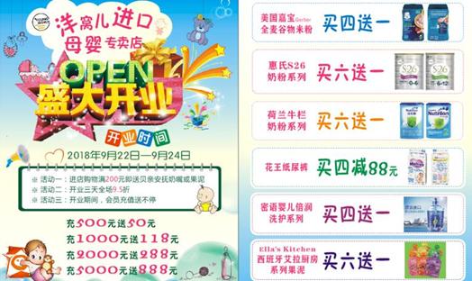 洋窝儿团购,洋窝儿进口母婴生活馆