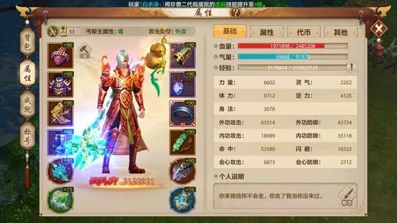 土豪玩天龙八部网游,土豪才能玩起来的游戏