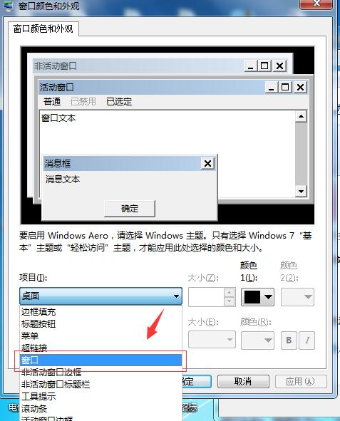 win7电脑护眼色设置,windows护眼模式原理